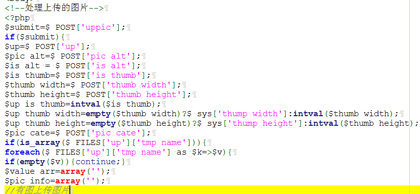 ./BeesCMS/对上传图片的代码进行分析.png