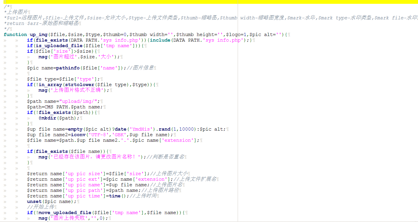 ./BeesCMS/up_img代码分析.png