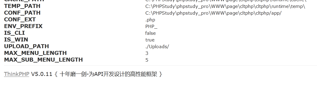 ./CltPHP/判断ThinkPHP.png