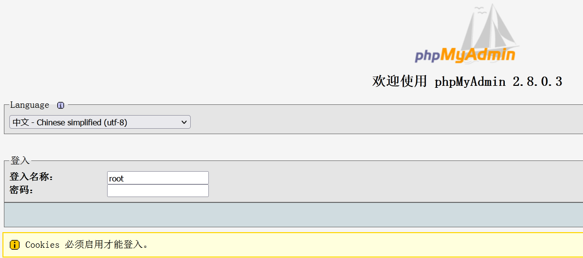 ./phpMyAdmin/进入靶场.png