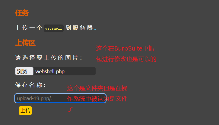 ./第二十关内置函数后缀名的绕过.png