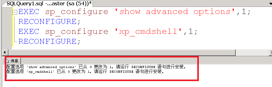 ./MsSQL/开启cmdshell.png