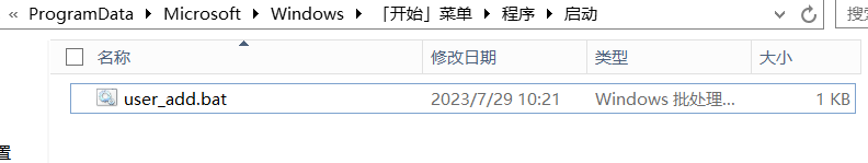 ./MySQL/创建自启动文件.png