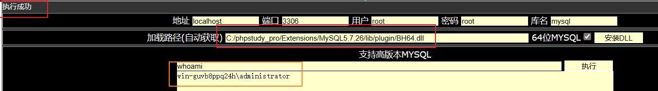 ./MySQL/执行成功.png