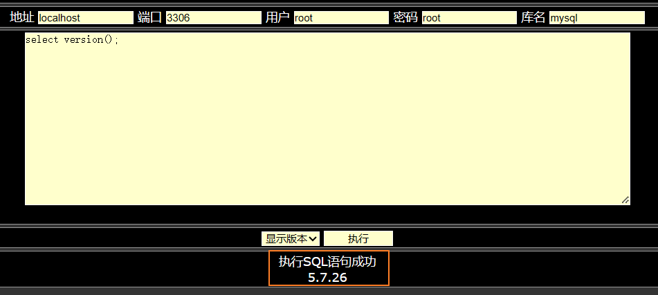 ./MySQL/查看数据库版本.png