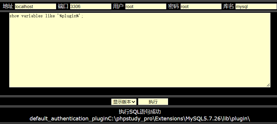 ./MySQL/查看plugin目录.png