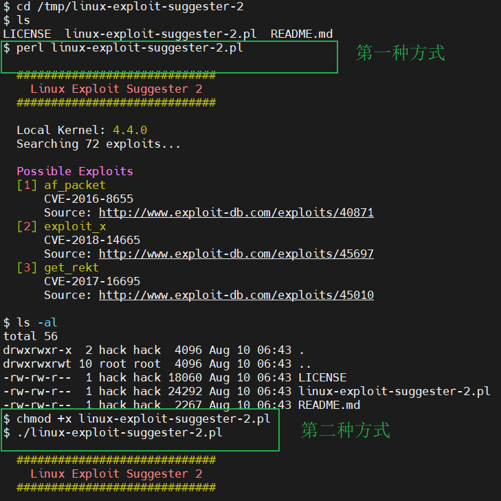 ./Linux提权本地配合内核漏洞/执行脚本.png