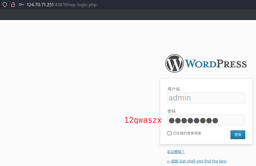 ./WordPress漏洞利用/登录后台.png