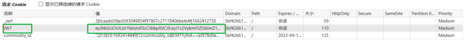 /posts/studynote/%E7%BD%91%E5%AE%89%E7%AC%94%E8%AE%B0/ctf/python%E7%9A%84ssti%E5%8F%8D%E5%BA%8F%E5%88%97%E5%8C%96%E5%AD%97%E7%AC%A6%E4%B8%B2/CISCN2019_%E5%8D%8E%E5%8C%97%E8%B5%9B%E5%8C%BA_Day1_Web2/%E5%AF%BB%E6%89%BECookie.png