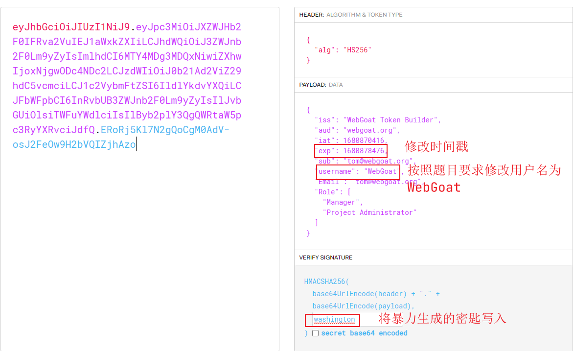 ./暴力破解生成JWT.png