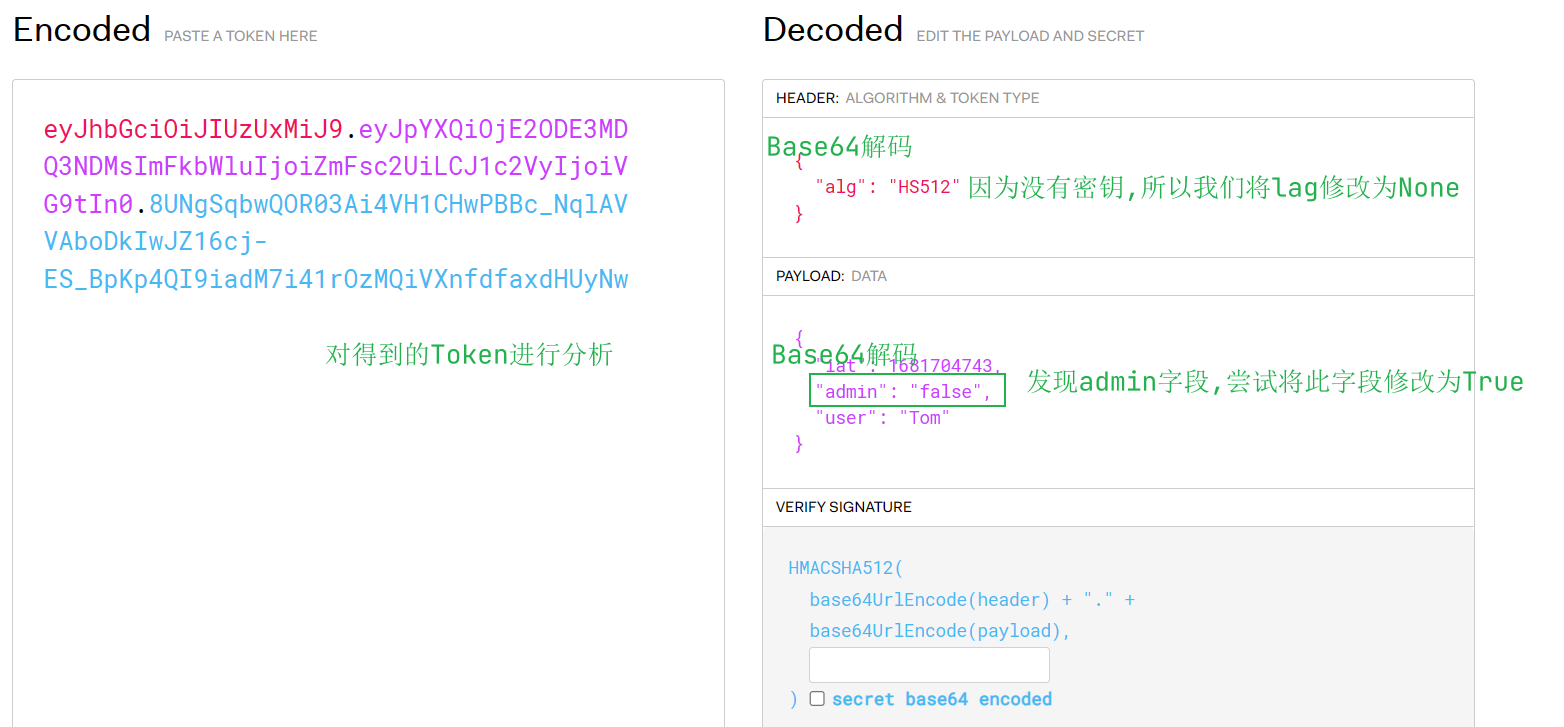 ./解码JWT.png