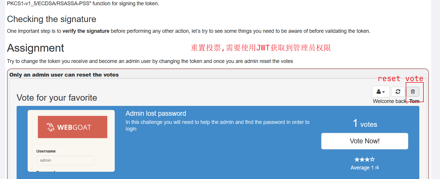 ./WebGoat重置投票.png